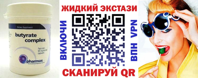 БУТИРАТ BDO 33%  купить наркотик  Дмитриев 