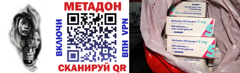 МЕТАДОН кристалл  Дмитриев 